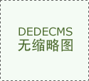 收购凯发K8国际智能团队，发力