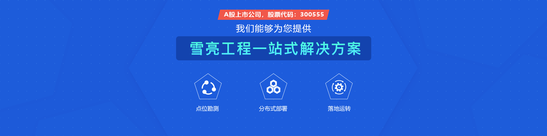 凯发K8国际物联雪亮工程一站式解决方案